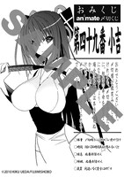 アニメイト特典のおみくじ風メッセージペーパーは3種類。画像は小吉。