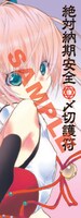 「〆切様におゆるしを」1巻の初回限定特典「〆切護符」の表。「和紙っぽい紙」を使用して「効能たっぷりな雰囲気」に仕上げたという。信じるものは救われる？