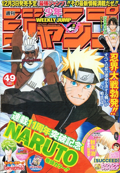 週刊少年ジャンプ49号