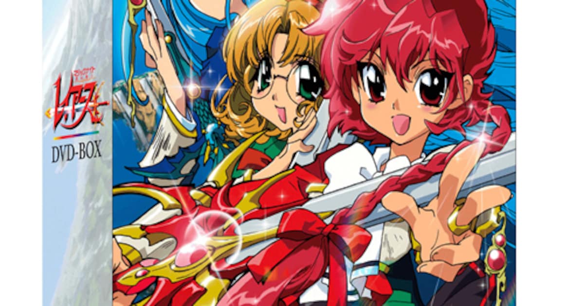 蘇る、ゆずれない願い！魔法騎士レイアースDVD-BOX発売 - コミックナタリー