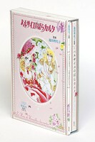 「ベルサイユのばらカルタ」