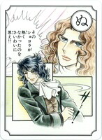 「ぬるいショコラで命拾い」取り札。嫌味なジェローデルに対し、アンドレが思わずショコラを投げつけるシーン。