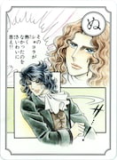 「ぬるいショコラで命拾い」取り札。嫌味なジェローデルに対し、アンドレが思わずショコラを投げつけるシーン。