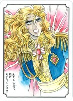 名言カルタの「わたしの屍をこえていけ！」取り札。