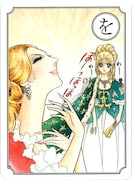 「女同士の一騎打ち」取り札。