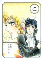 「心の中で『おれの』呼ばわり」取り札。「俺の嫁」的ひとこと。