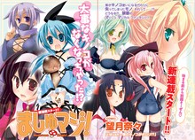 望月奈々「ましゅマジ！」第1話扉ページ
