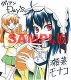 瀬菜モナコのサイン色紙。(C)瀬菜モナコ／角川書店