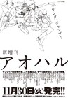 ヤンジャンご乱心! 増刊アオハルの執筆陣がカオス