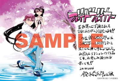 COMIC ZIN特典のイラストカード。