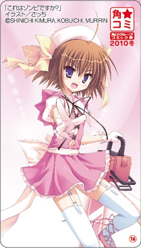 18種類用意されたしおりの1枚。