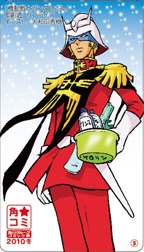 18種類用意されたしおりの1枚。