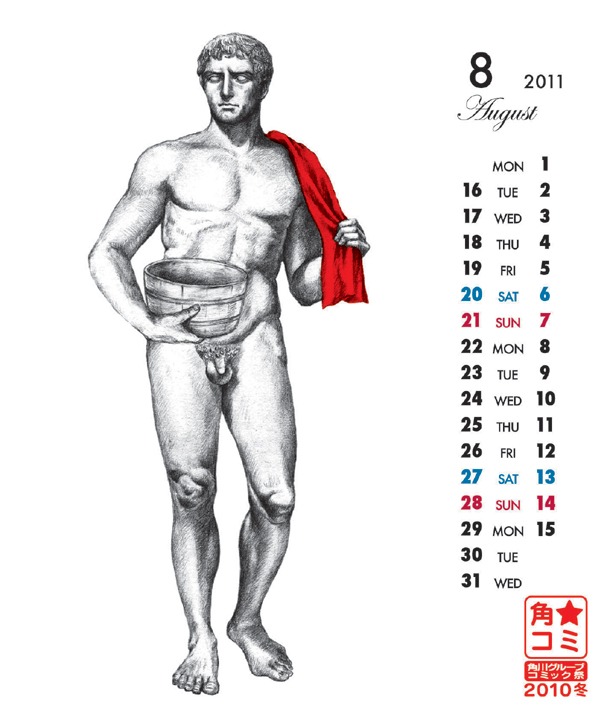 卓上スクールカレンダーの1枚。※画像は制作中のものです