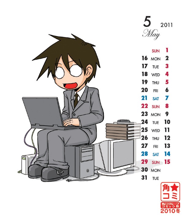 卓上スクールカレンダーの1枚。※画像は制作中のものです