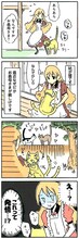 「お義母さまはネコ！」より (C) 小島アジコ/宙出版