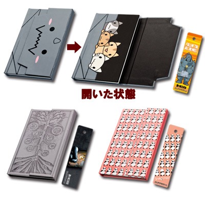 G賞のハンディノート＆しおりは3種類。（c）荒川弘／鋼の錬金術師製作委員会・MBS