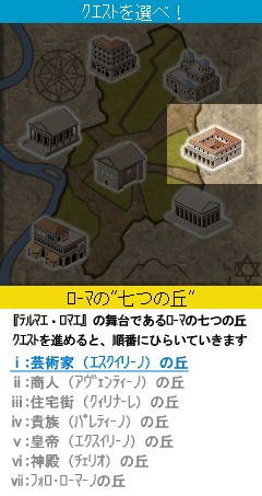クエストマップ