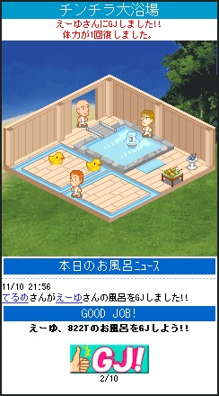 「ヒノキの湯」イメージ。