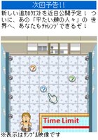 ミニゲーム画面。
