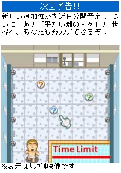 ミニゲーム画面。