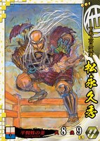 藤田和日郎が描いた松永久秀の「武将カード」。(C)SEGA