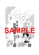 「ねこむすめ道草日記」5巻を購入するともらえるペーパー。配布の有無は書店で確認を。
