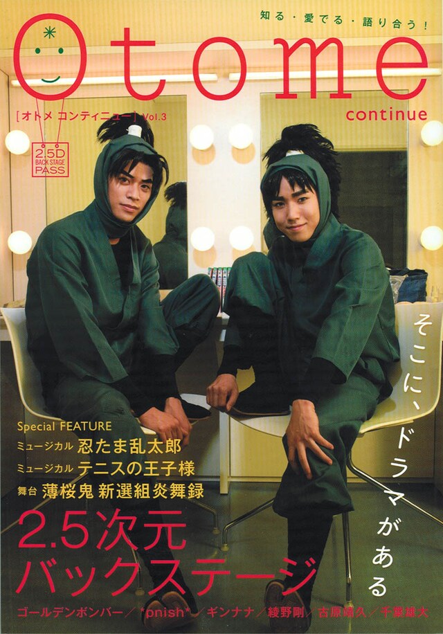 Otome continue Vol.3