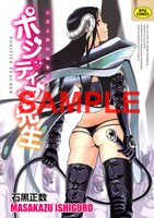 月刊COMICリュウ2011年1月号付録の「石黒正数短編集2 ポジティブ先生」かけ替えカバー。