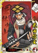 高橋ヒロシが描いた武田信玄の「武将カード」。(C)SEGA