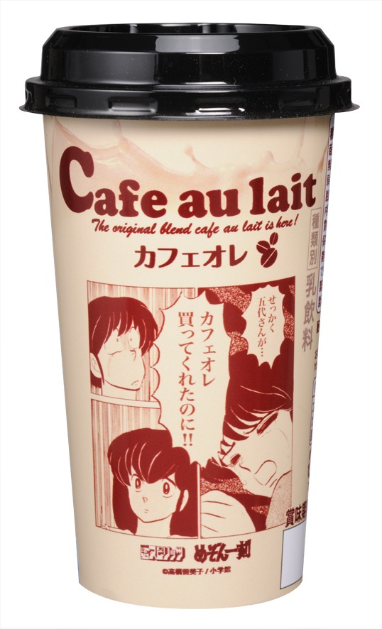 4種類が用意されたカフェオレ。写真は「めぞん一刻」が題材になっている。(C)高橋留美子／小学館