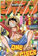 週刊少年ジャンプ50号