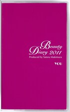 槇村さとるプロデュース「ビューティーダイアリー」