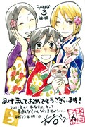 水谷フーカの直筆年賀状。