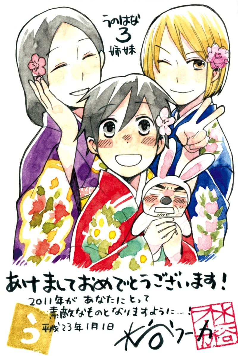 水谷フーカの直筆年賀状。