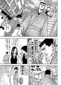 奇天烈な雀荘続出の麻雀ギャグ 角刈りすずめ 1巻発売 コミックナタリー 奇天烈な雀荘続出の麻雀ギャグ 角刈りすずめ 1巻発売 コミックナタリー