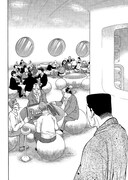 「角刈りすずめ」1巻より