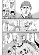 「角刈りすずめ」1巻より