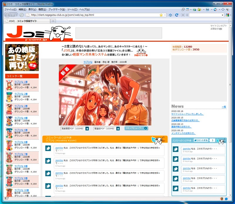 「Jコミ」サイトイメージ