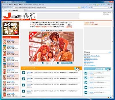 「Jコミ」イメージ