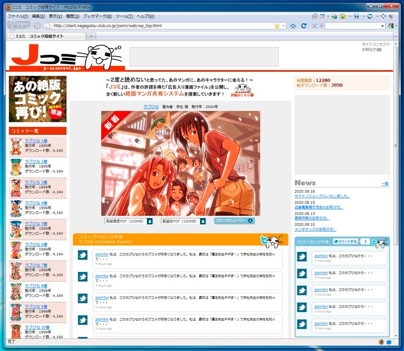 「Jコミ」イメージ