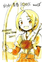 秋★枝の直筆年賀状。