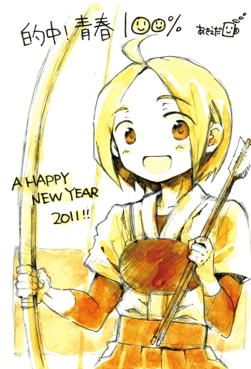 秋★枝の直筆年賀状。