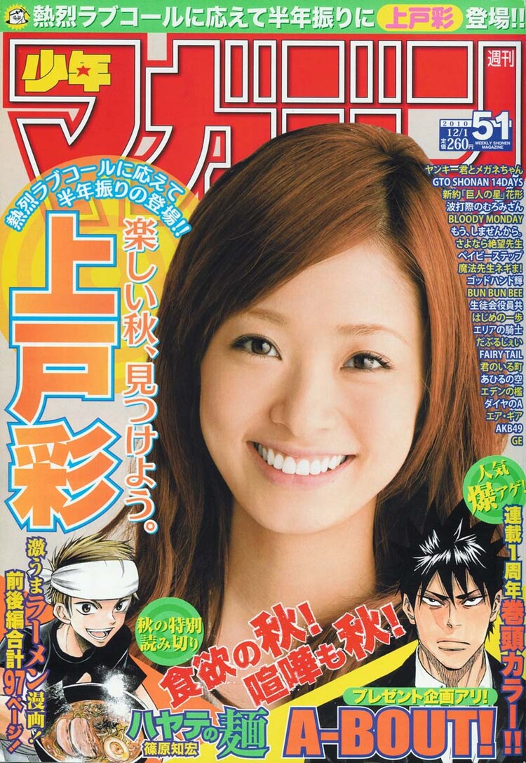 幽霊が宿る屋台で勝負 マガジンにラーメンマンガ降臨 コミックナタリー