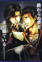 ドラマCD「最遊記外伝Vol.4」イメージ。