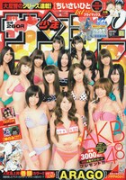 週刊少年サンデー51号