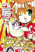 遠山えまの直筆年賀状。