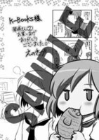 K-BOOKSで配布されるメッセージペーパー。(C)enokids (C)MICRO MAGAZINE