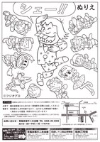 青梅赤塚不二夫会館の7周年企画「君はマンガの主人公なのだ!!」チラシ