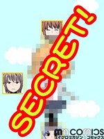 Amazonにて購入するとプレゼントされるFlashアニメーション。(C)enokids (C)MICRO MAGAZINE