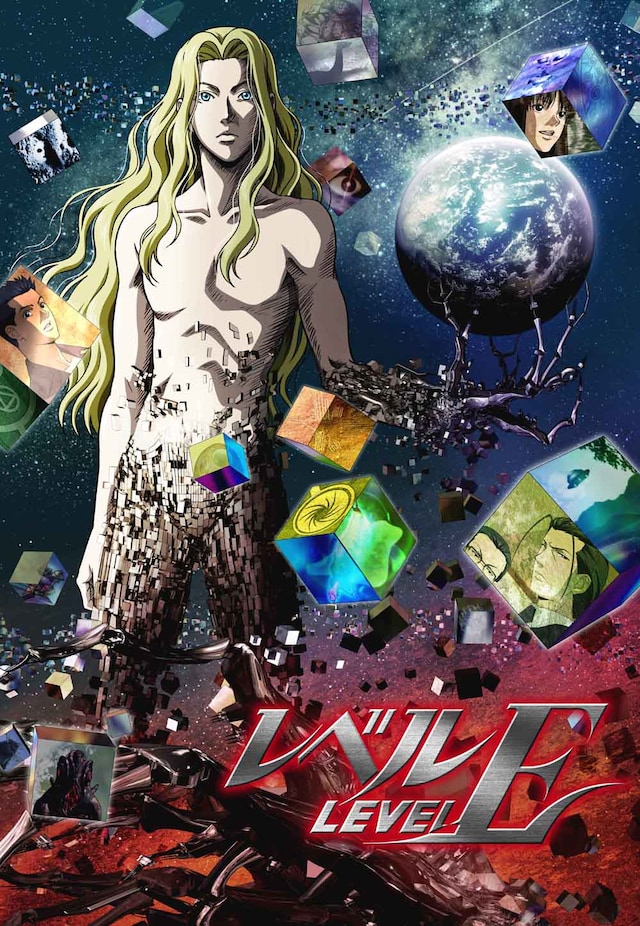アニメ「レベルE」キービジュアル。原作／冨樫義博「レベルE」（集英社「ジャンプコミックス」刊） （C）Yoshihiro Togashi 1995年-1997年 （C）ぴえろ・テレビ東京／集英社